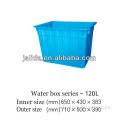 Multi-use water container 120L